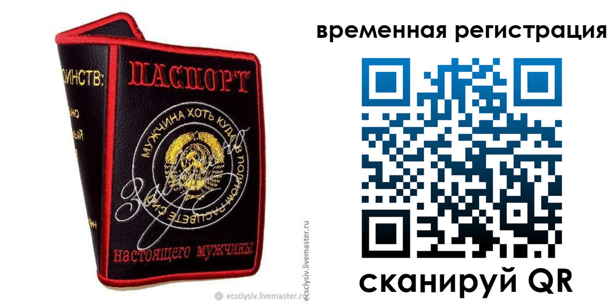 временная регистрация 2025 в Братске