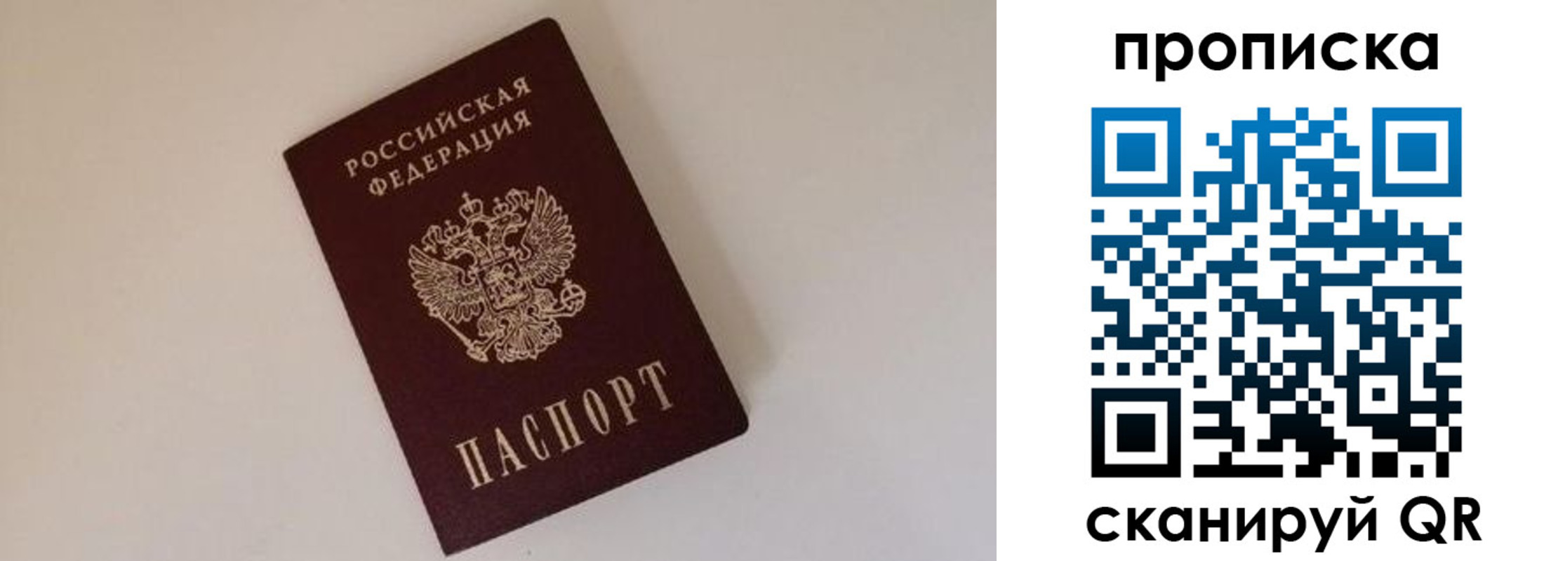 временная регистрация собственник в Братске