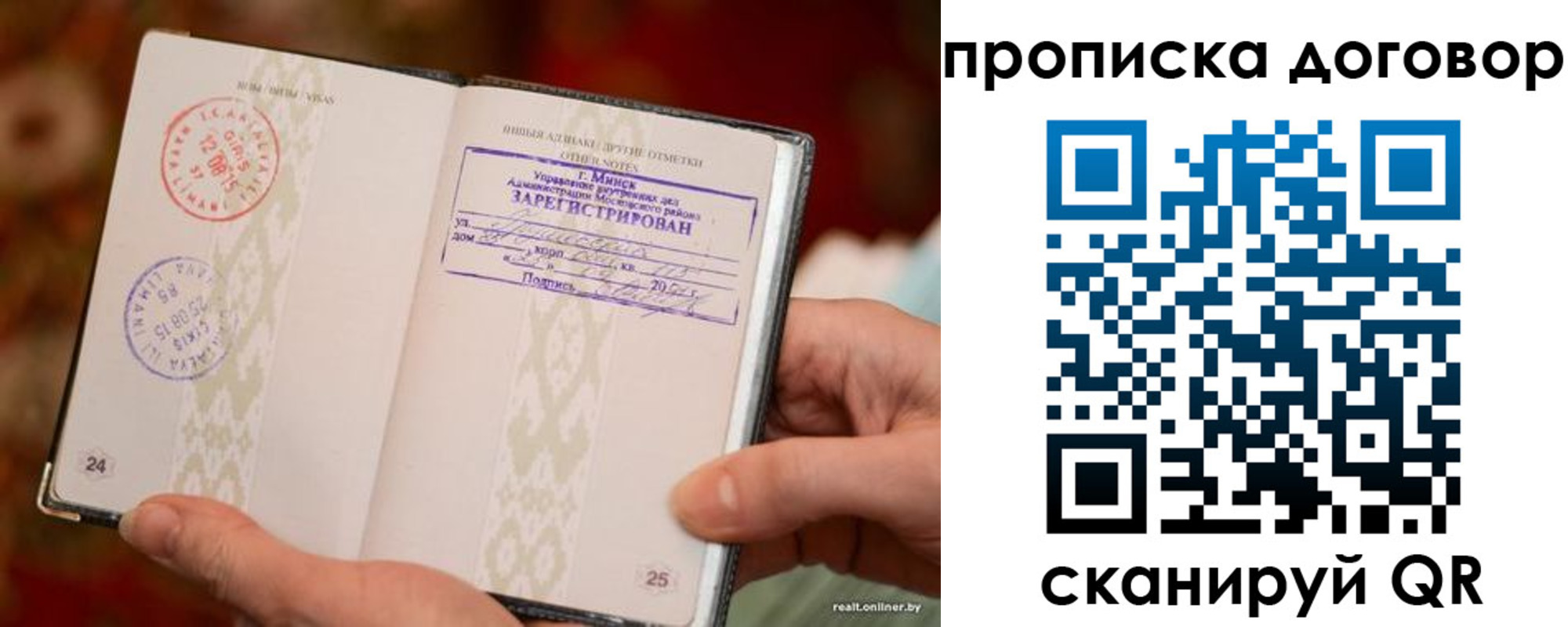 прописка в квартире в Братске
