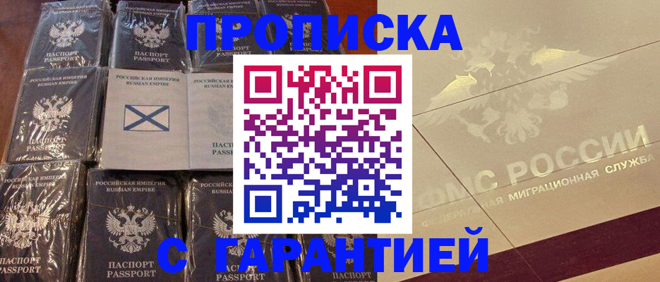 регистрация в Братске