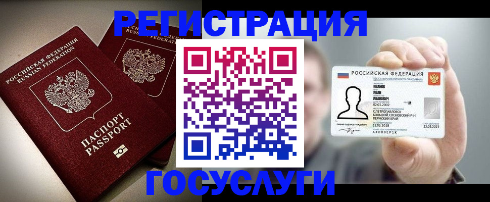 прописка законно в Братске
