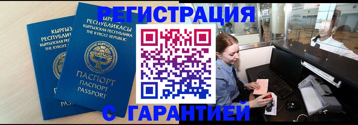 прописка для школы в Братске